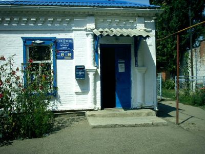 ФАСАД, отделение почтовой связи 352307, Краснодарский край, Усть-Лабинский р-он, Кирпильская