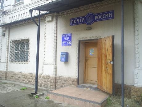 ВХОД, отделение почтовой связи 352383, Краснодарский край, Кропоткин