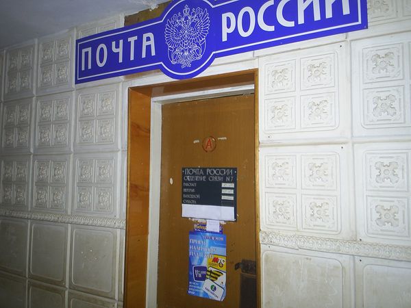 ВХОД, отделение почтовой связи 352387, Краснодарский край, Кропоткин