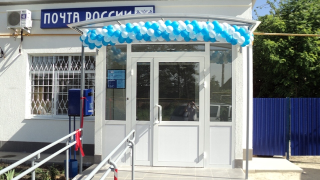 ВХОД, отделение почтовой связи 352389, Краснодарский край, Кропоткин