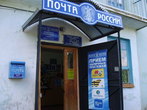 ВХОД, отделение почтовой связи 352502, Краснодарский край, Лабинск