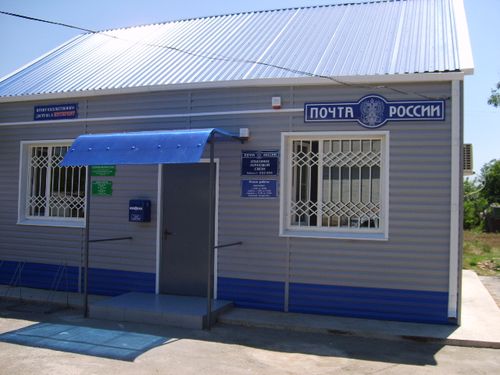 ВХОД, отделение почтовой связи 352505, Краснодарский край, Лабинск