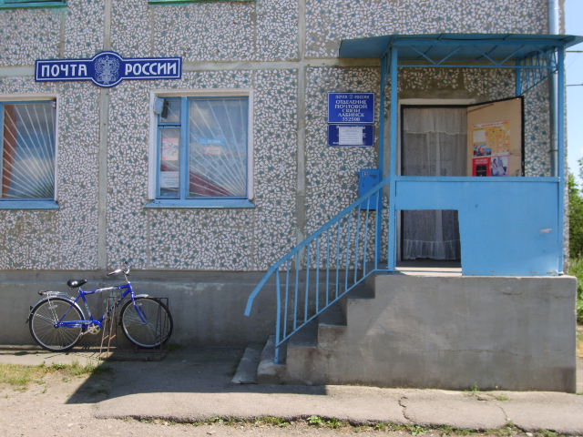 ФАСАД, отделение почтовой связи 352508, Краснодарский край, Лабинск