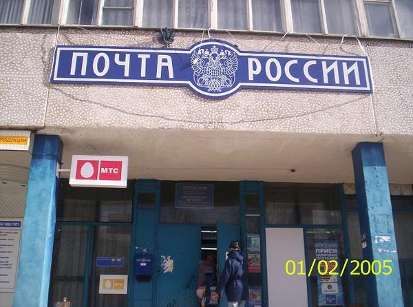 ВХОД, отделение почтовой связи 352630, Краснодарский край, Белореченск