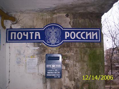 ФАСАД, отделение почтовой связи 352632, Краснодарский край, Белореченск