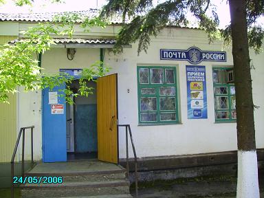 ФАСАД, отделение почтовой связи 352680, Краснодарский край, Апшеронский р-он, Хадыженск