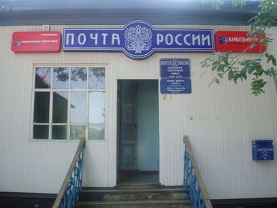 ВХОД, отделение почтовой связи 352844, Краснодарский край, Туапсинский р-он, Джубга