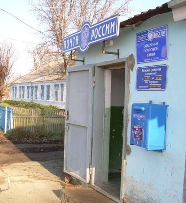 ФАСАД, отделение почтовой связи 353185, Краснодарский край, Кореновский р-он