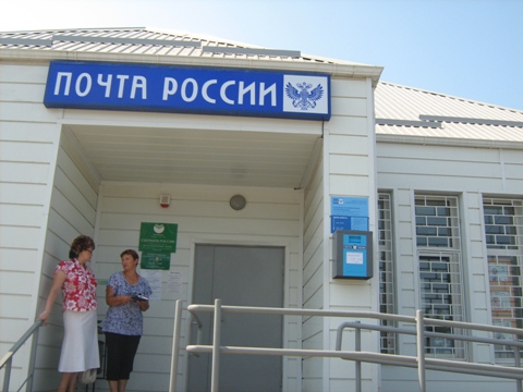 ВХОД, отделение почтовой связи 353301, Краснодарский край, Абинский р-он