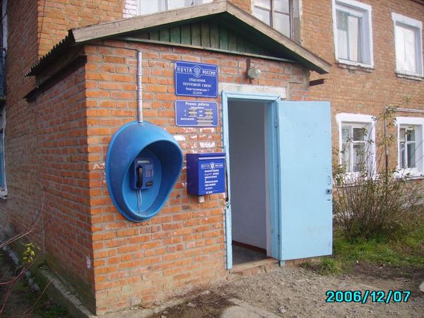 ФАСАД, отделение почтовой связи 353591, Краснодарский край, Славянский р-он