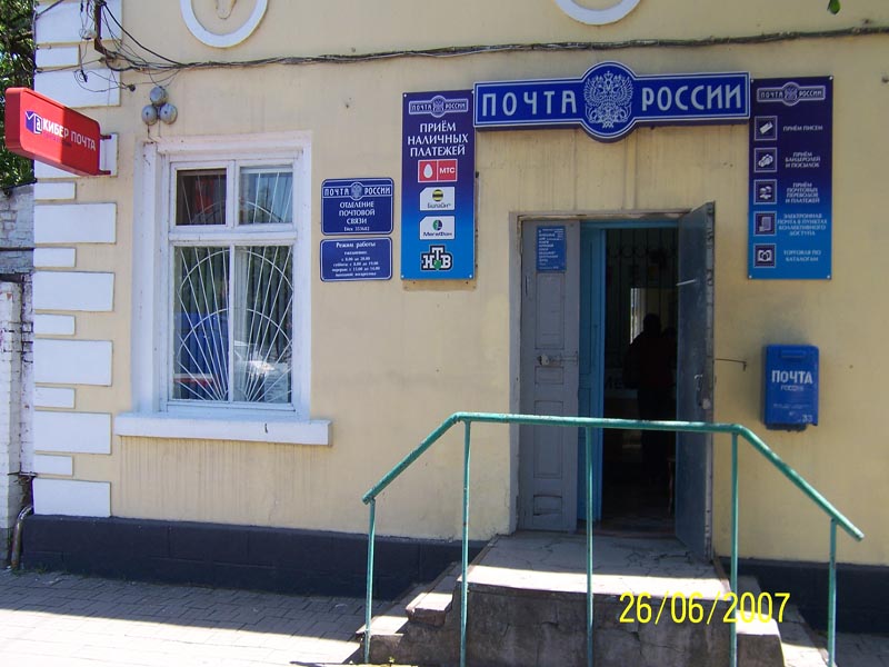ВХОД, отделение почтовой связи 353682, Краснодарский край, Ейск
