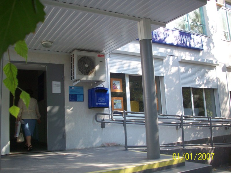 ВХОД, отделение почтовой связи 353780, Краснодарский край, Калининский р-он, Калининская