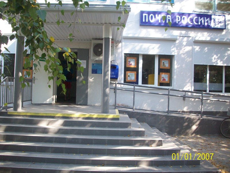 ФАСАД, отделение почтовой связи 353780, Краснодарский край, Калининский р-он, Калининская