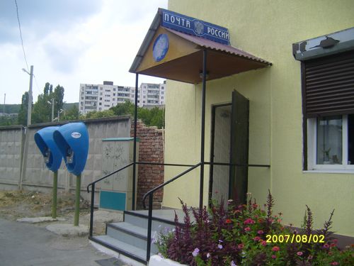 ВХОД, отделение почтовой связи 353921, Краснодарский край, Новороссийск