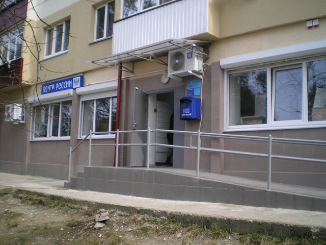 ВХОД, отделение почтовой связи 354054, Краснодарский край, Сочи