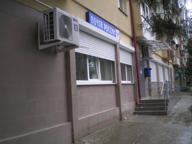 ФАСАД, отделение почтовой связи 354054, Краснодарский край, Сочи