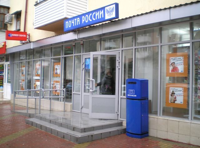 ВХОД, отделение почтовой связи 354067, Краснодарский край, Сочи