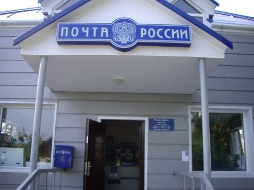 ВХОД, отделение почтовой связи 354202, Краснодарский край, Сочи