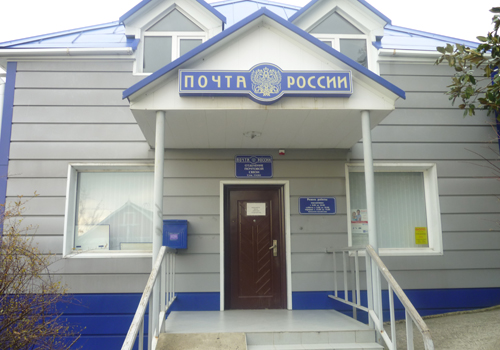 ФАСАД, отделение почтовой связи 354202, Краснодарский край, Сочи