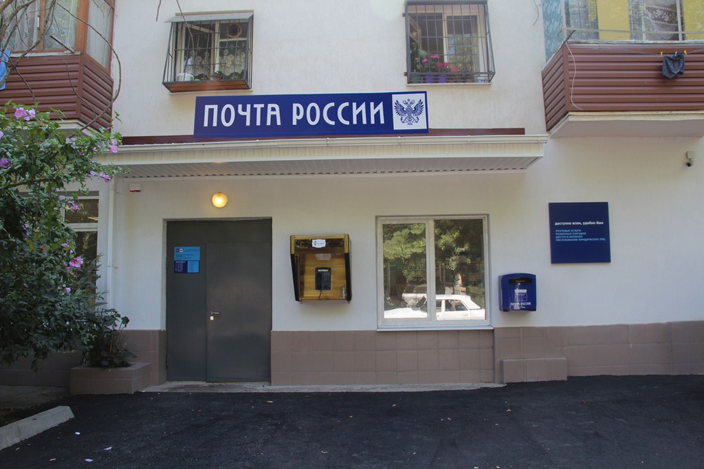 ФАСАД, отделение почтовой связи 354348, Краснодарский край, Сочи
