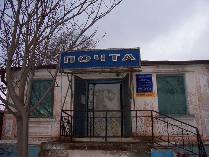 ФАСАД, отделение почтовой связи 355004, Ставропольский край, Ставрополь