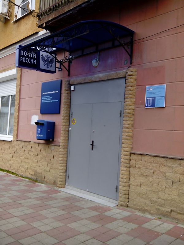 ФАСАД, отделение почтовой связи 355017, Ставропольский край, Ставрополь