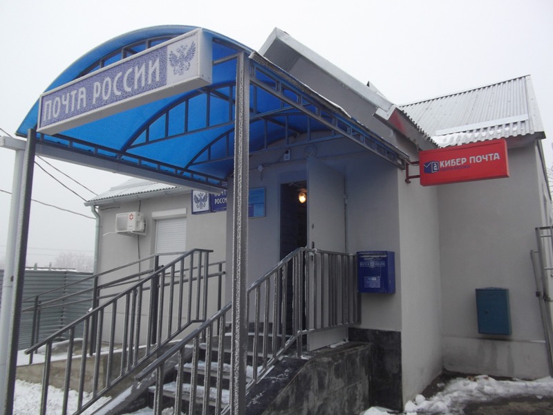 ВХОД, отделение почтовой связи 355018, Ставропольский край, Ставрополь