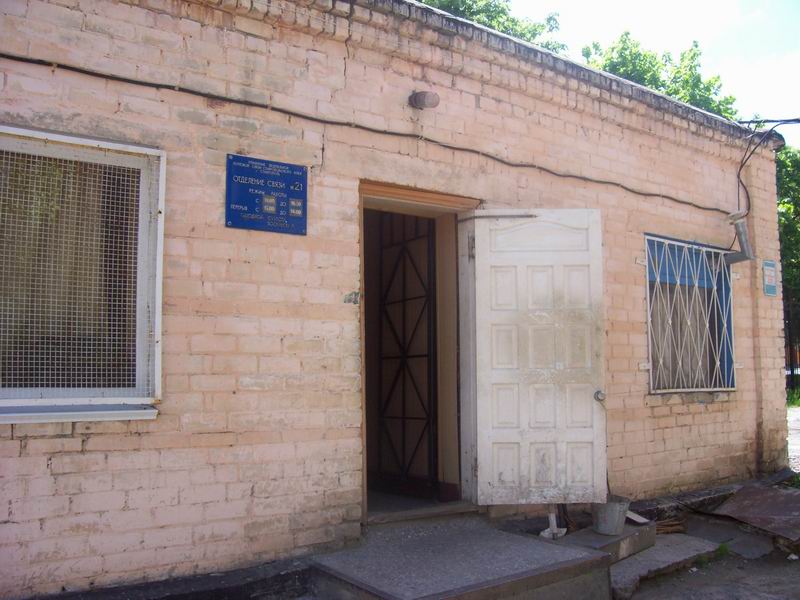 ФАСАД, отделение почтовой связи 355021, Ставропольский край, Ставрополь