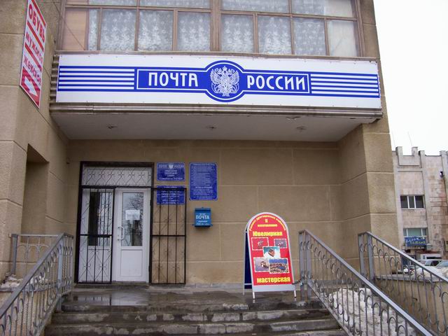 ФАСАД, отделение почтовой связи 355024, Ставропольский край, Ставрополь