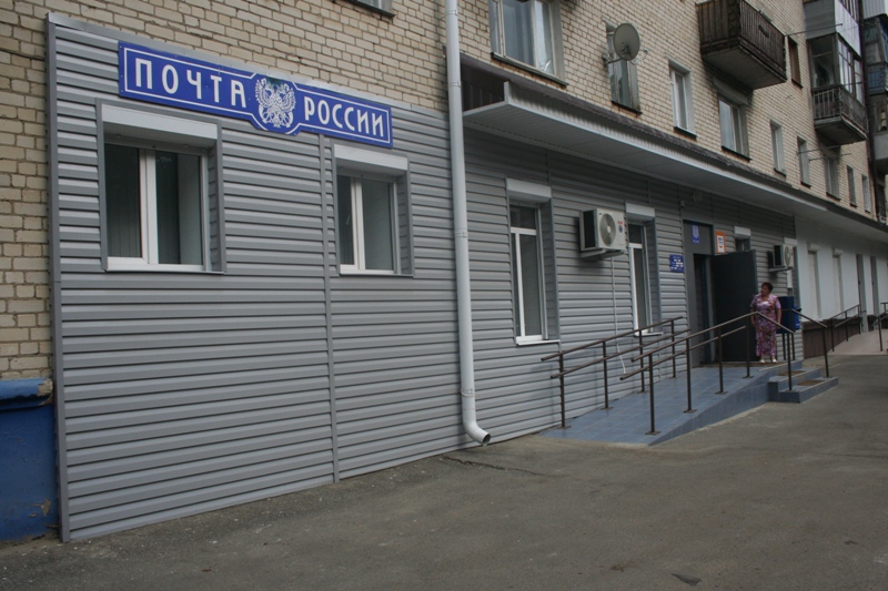 ВХОД, отделение почтовой связи 355029, Ставропольский край, Ставрополь