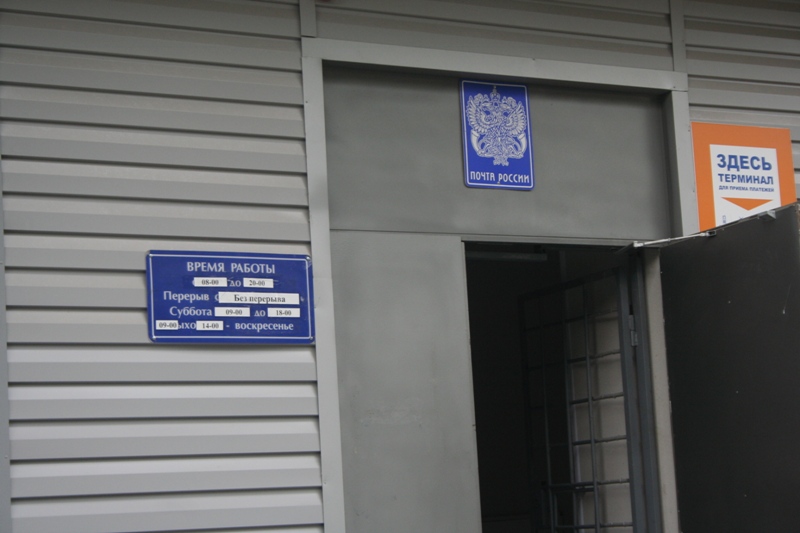 ФАСАД, отделение почтовой связи 355029, Ставропольский край, Ставрополь