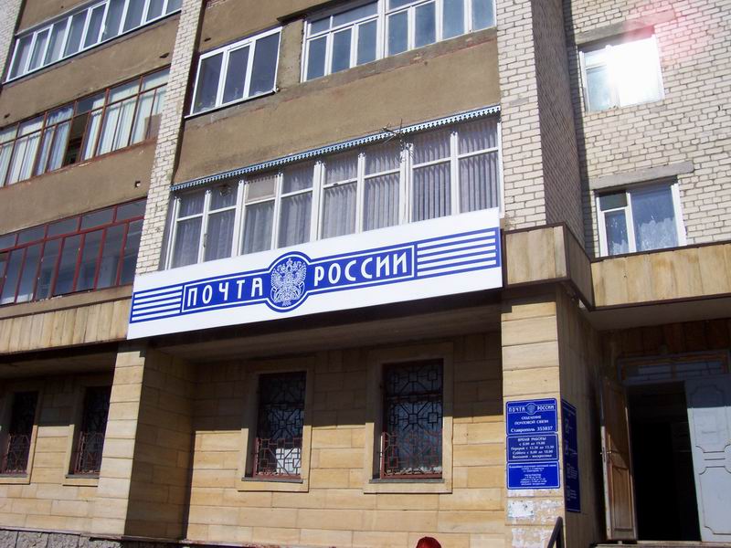 ФАСАД, отделение почтовой связи 355037, Ставропольский край, Ставрополь