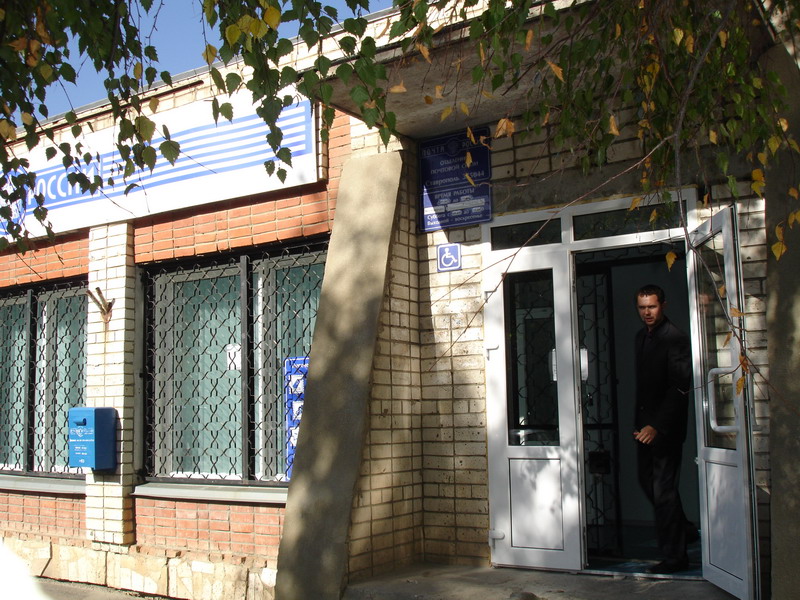 ВХОД, отделение почтовой связи 355044, Ставропольский край, Ставрополь