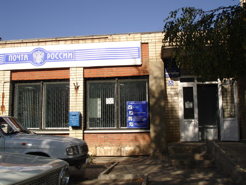 ФАСАД, отделение почтовой связи 355044, Ставропольский край, Ставрополь