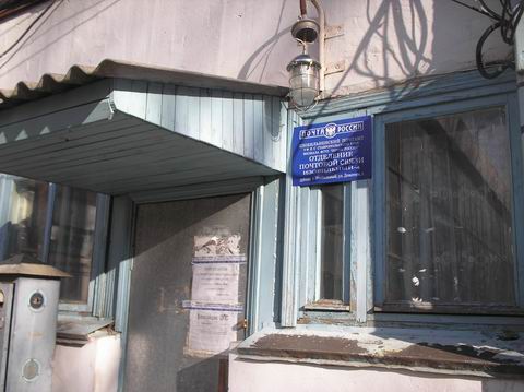 ВХОД, отделение почтовой связи 356144, Ставропольский край, Изобильненский р-он