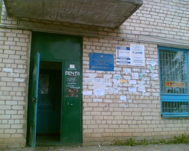 ФАСАД, отделение почтовой связи 356244, Ставропольский край, Шпаковский р-он