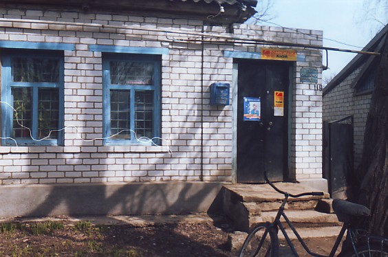 ФАСАД, отделение почтовой связи 356356, Ставропольский край, Новоселицкий р-он, Китаевское