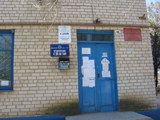 ФАСАД, отделение почтовой связи 356545, Ставропольский край, Туркменский р-он, Казгулак