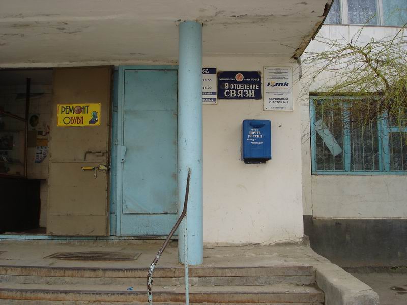 ФАСАД, отделение почтовой связи 356809, Ставропольский край, Буденновск