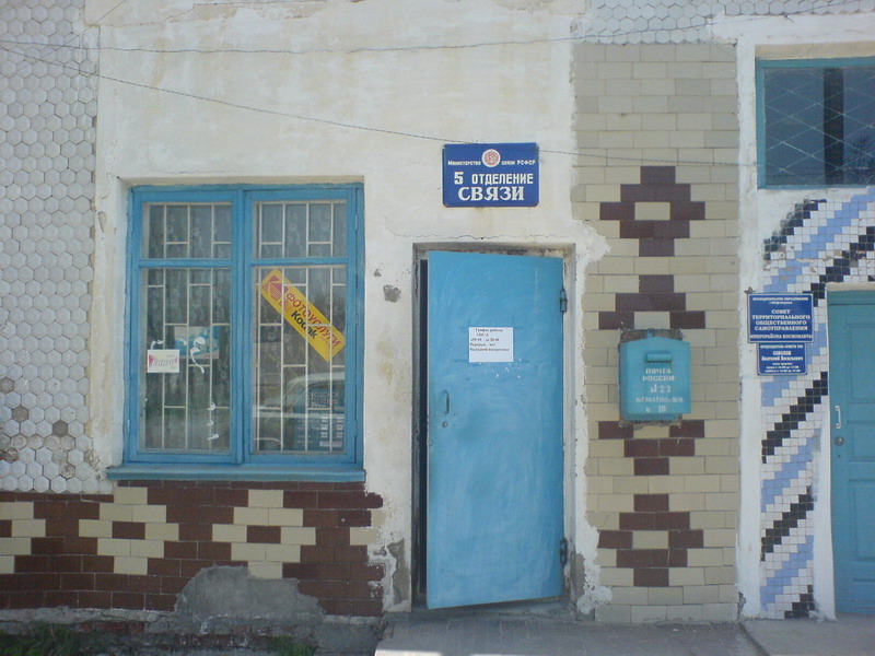 ВХОД, отделение почтовой связи 356885, Ставропольский край, Нефтекумский р-он
