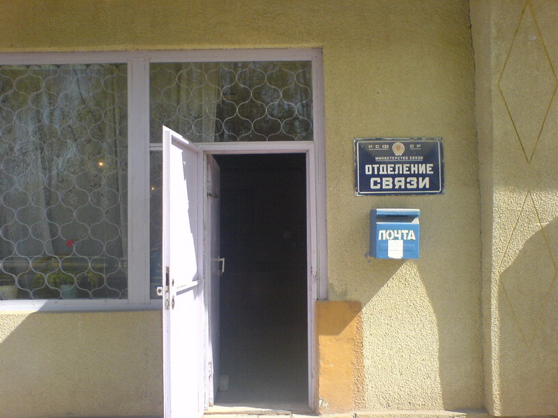 ФАСАД, отделение почтовой связи 356897, Ставропольский край, Нефтекумский р-он, Каясула