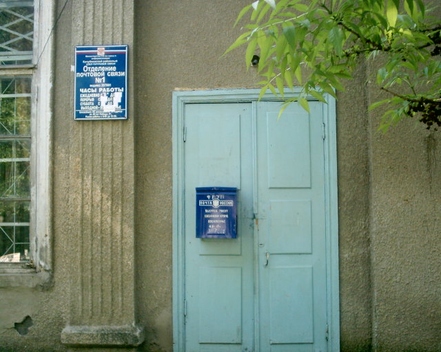 ФАСАД, отделение почтовой связи 357001, Ставропольский край, Кочубеевский р-он