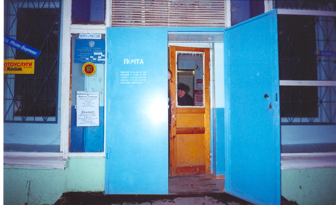 ВХОД, отделение почтовой связи 357108, Ставропольский край, Невинномысск