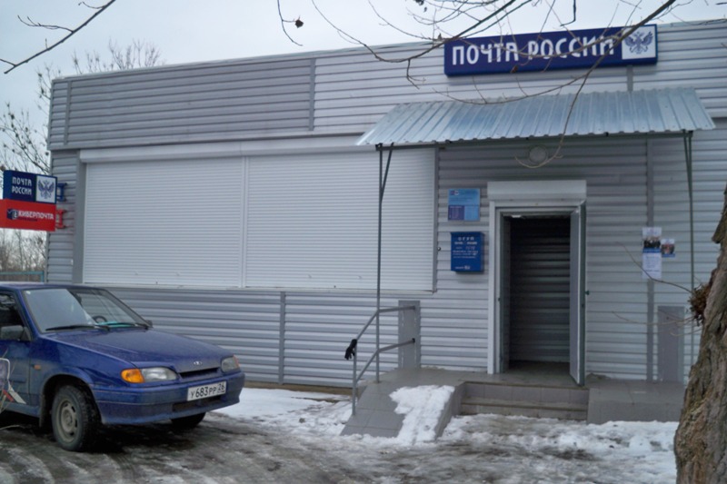 ФАСАД, отделение почтовой связи 357117, Ставропольский край, Невинномысск