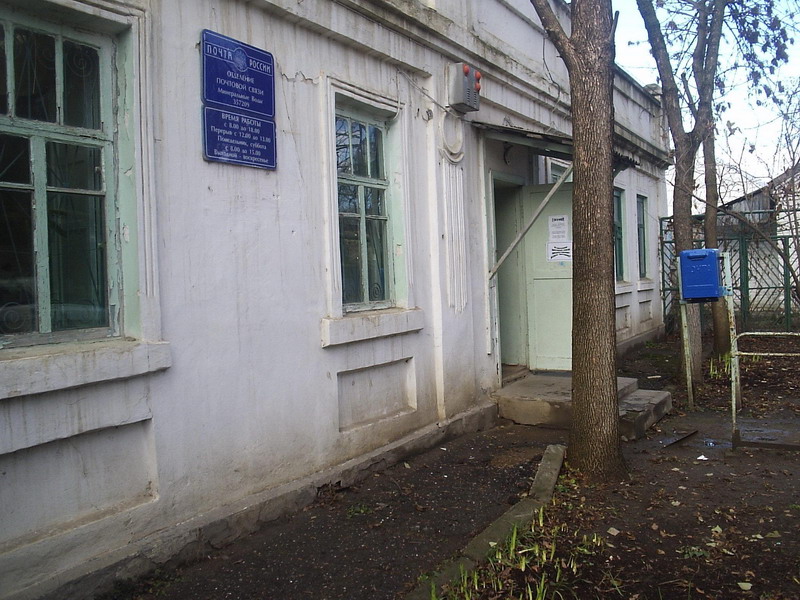 ВХОД, отделение почтовой связи 357209, Ставропольский край, Минеральные Воды