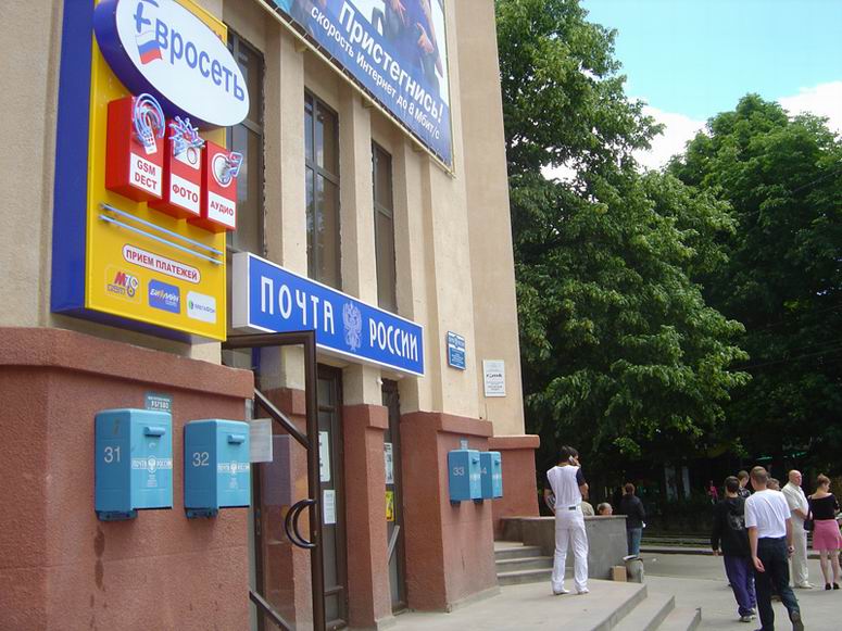 ФАСАД, отделение почтовой связи 357500, Ставропольский край, Пятигорск