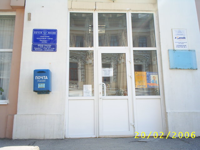 ФАСАД, отделение почтовой связи 357501, Ставропольский край, Пятигорск