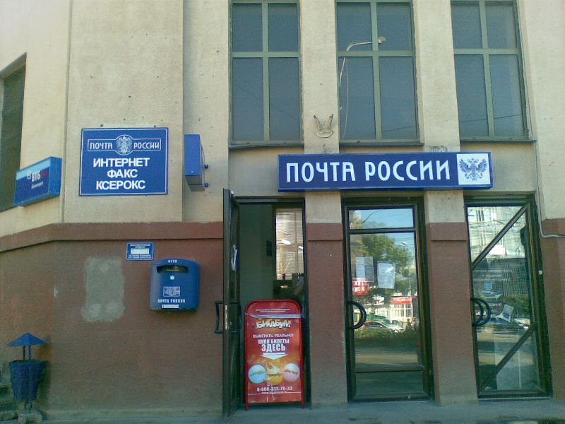 ВХОД, отделение почтовой связи 357503, Ставропольский край, Пятигорск