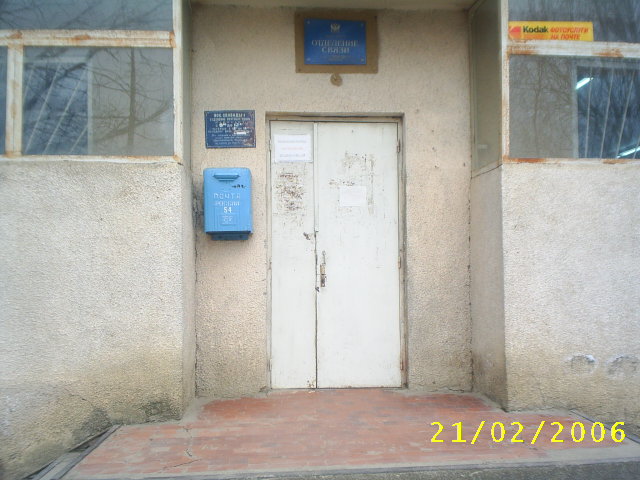 ФАСАД, отделение почтовой связи 357551, Ставропольский край, Пятигорск