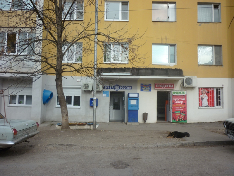 ФАСАД, отделение почтовой связи 357623, Ставропольский край, Ессентуки